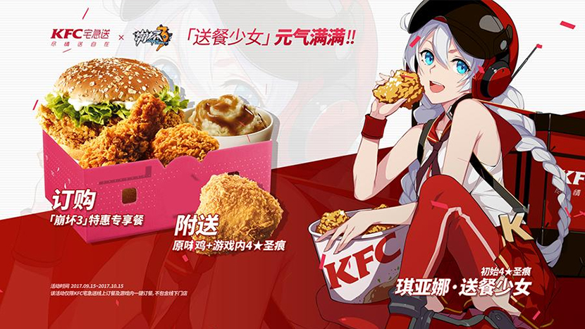 餐飲行業的營銷新秘訣——游戲IP聯動