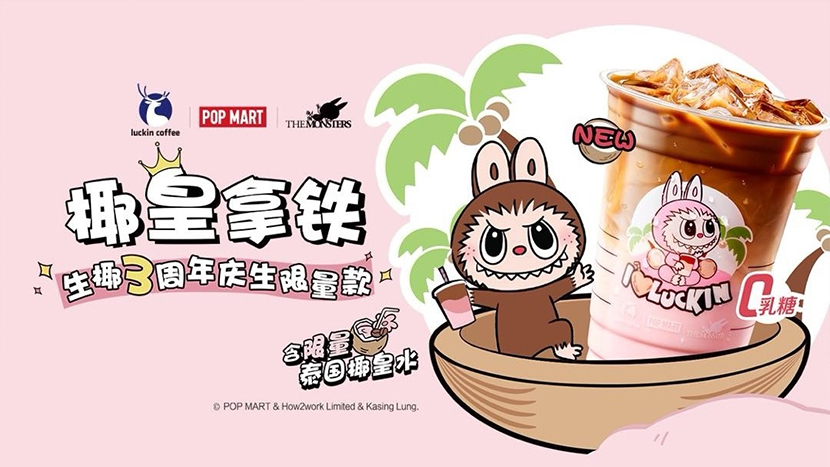 IP聯名是什么？